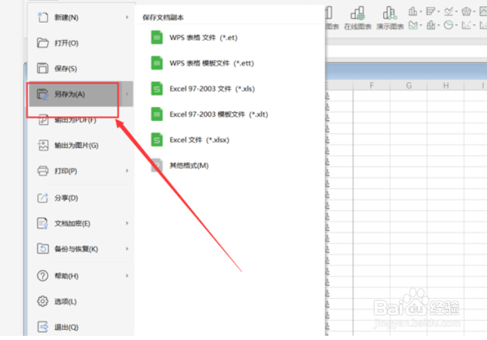 如何在Excel中添加常用文件夹?