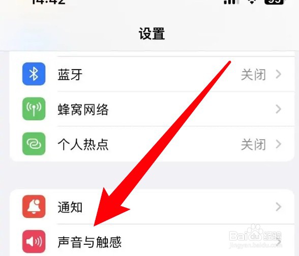怎么设置苹果手机的电话来电声音