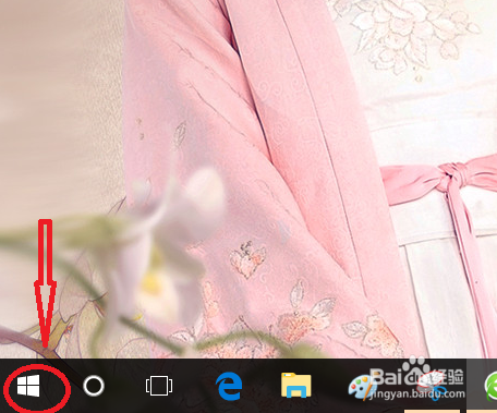 win10电脑的计算器怎么打开