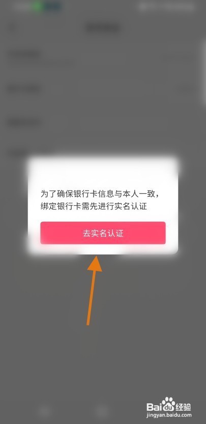 青聊该如何绑定银行卡信息