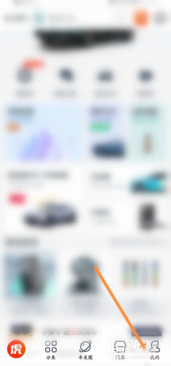 途虎养车App怎样使用兑换码兑换E卡