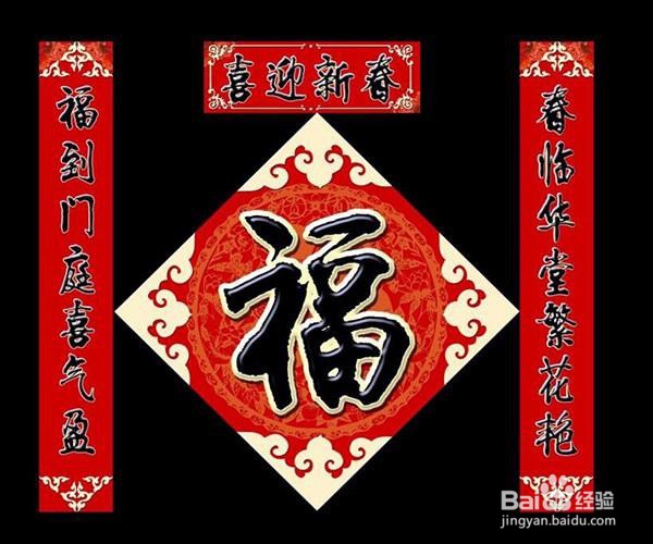 春节对联掉了一个怎么处理