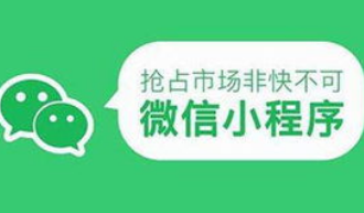 如何推广小程序