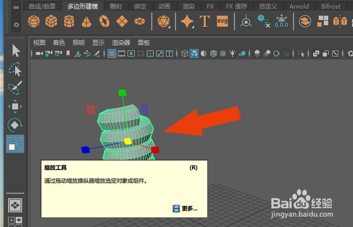 Maya2019软件中如何修改螺旋线模型