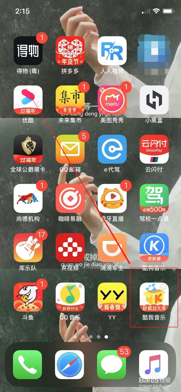 酷我音乐怎么查看最近播放