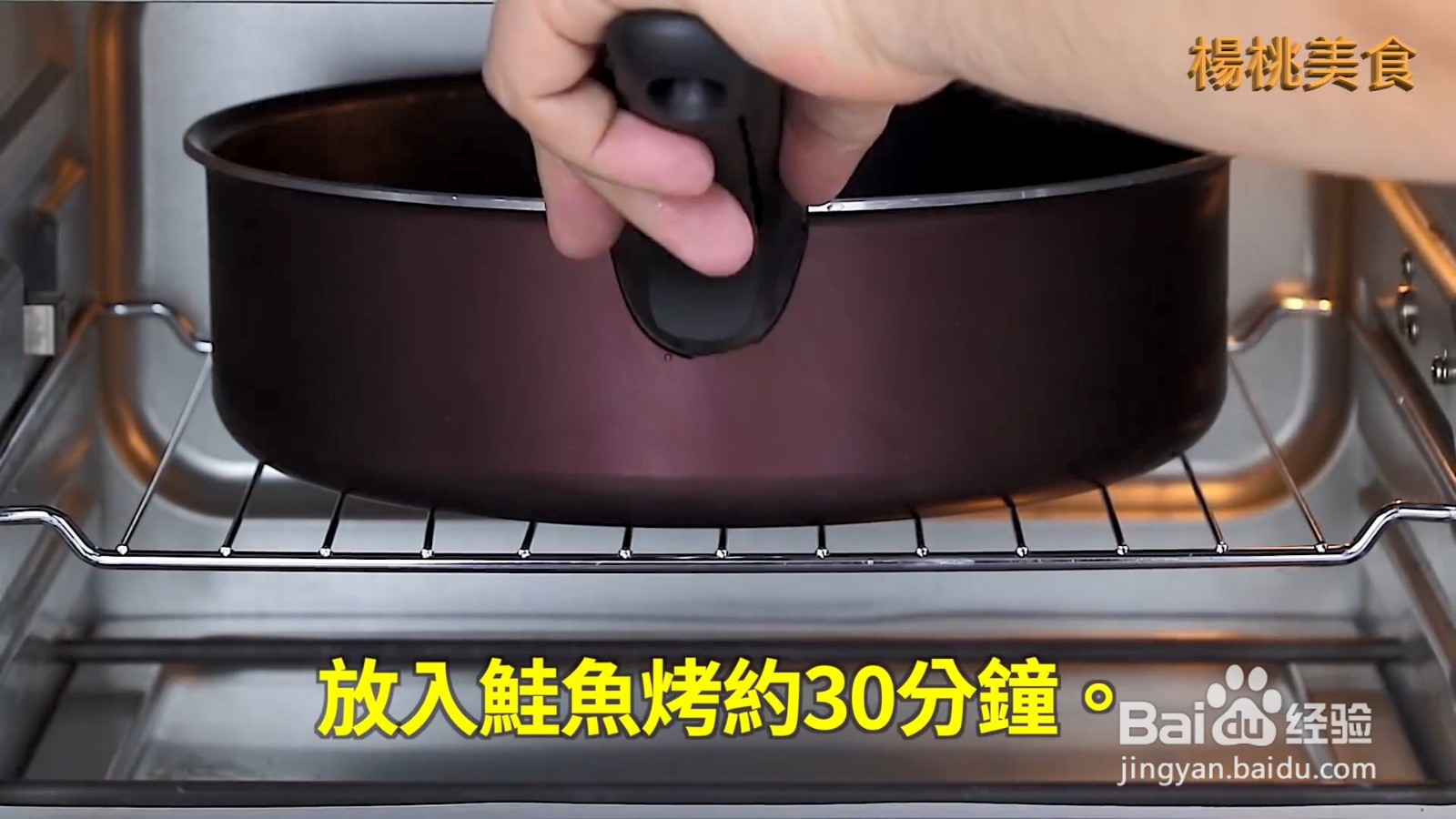 味噌烤鱼，皮酥肉嫩，好吃到流口水！