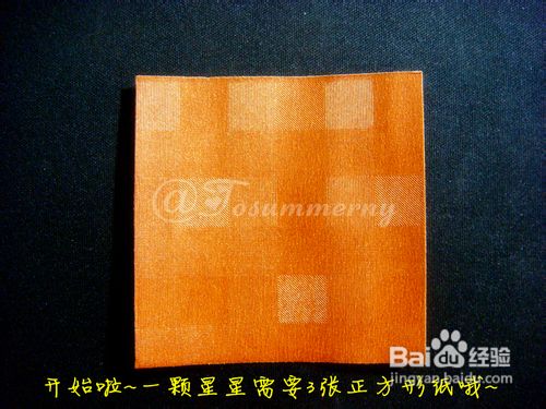 【天の折馆】立体星星折纸实拍教程