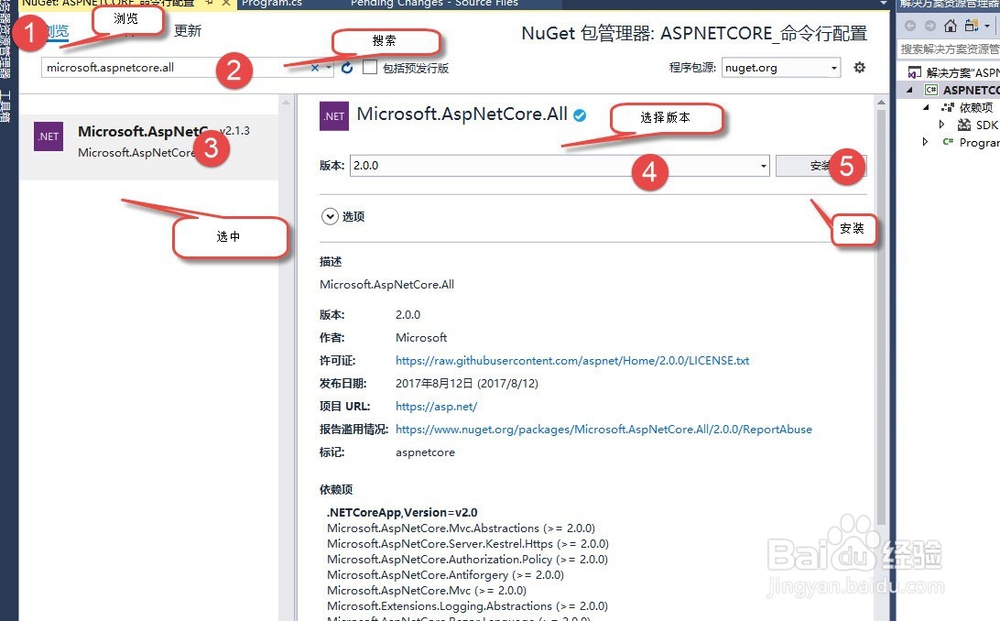 ASP.NETCore_配置_命令行