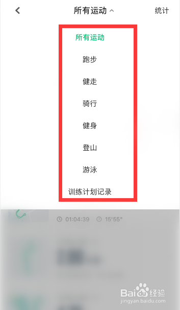 咕咚怎么查看历史运动记录