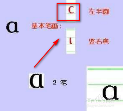 单韵母a的正确写法步骤？
