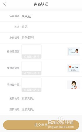 旧书街如何实名认证