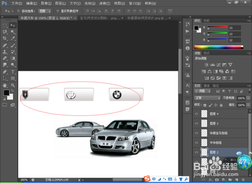 如何用PS来设计简单的网页