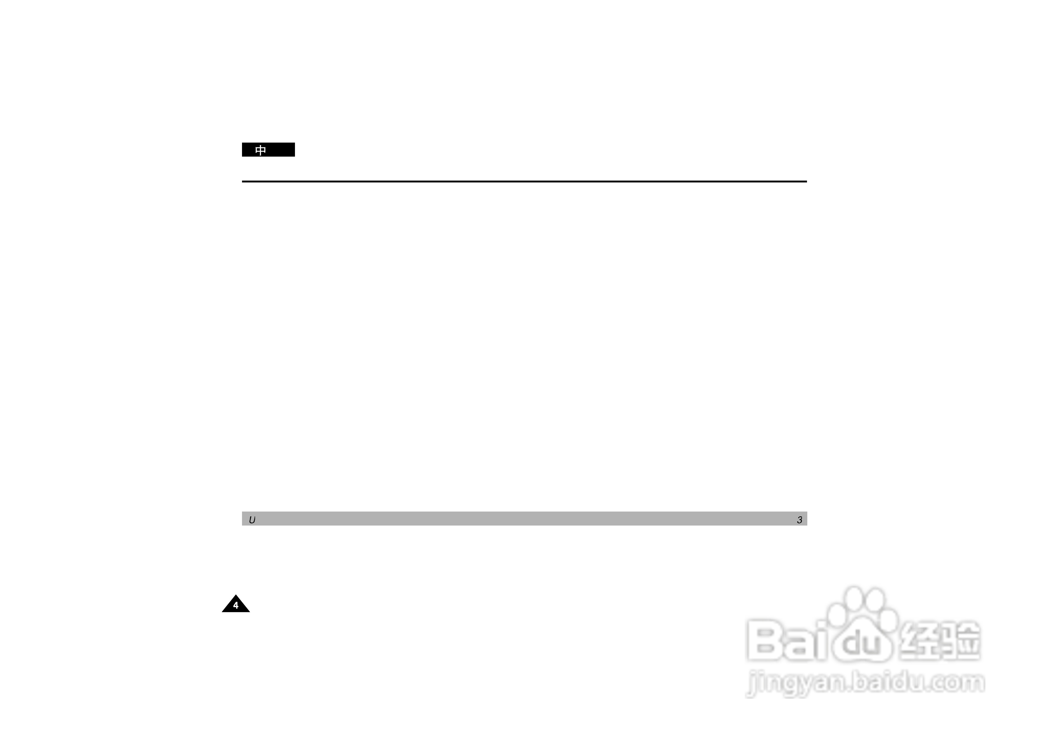 三星VP-D190MS数字摄录一体机用户说明书:[1]