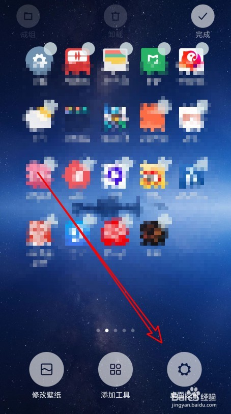 手机桌面图标大小怎么设置,在哪里修改桌面图标