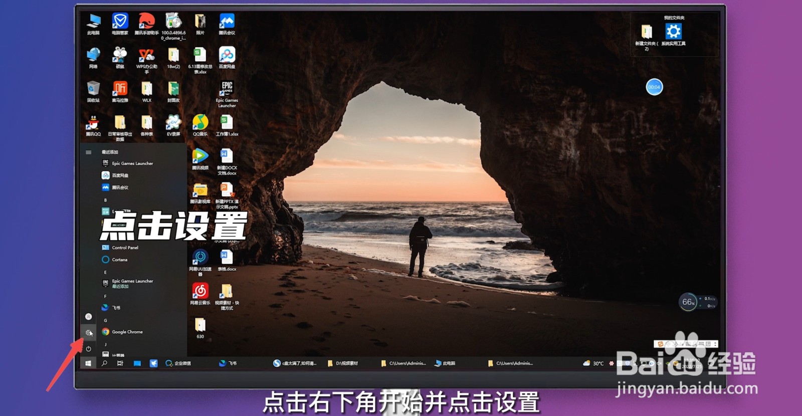 win10清理系统垃圾