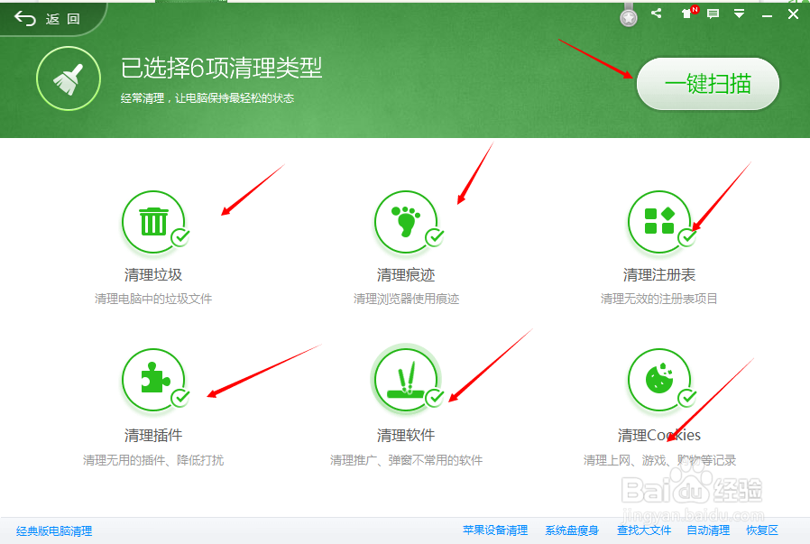 电脑开机慢怎么办