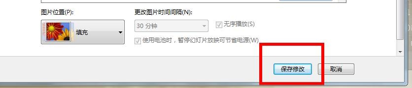 Windows7如何将电脑桌面换成自定义的图片