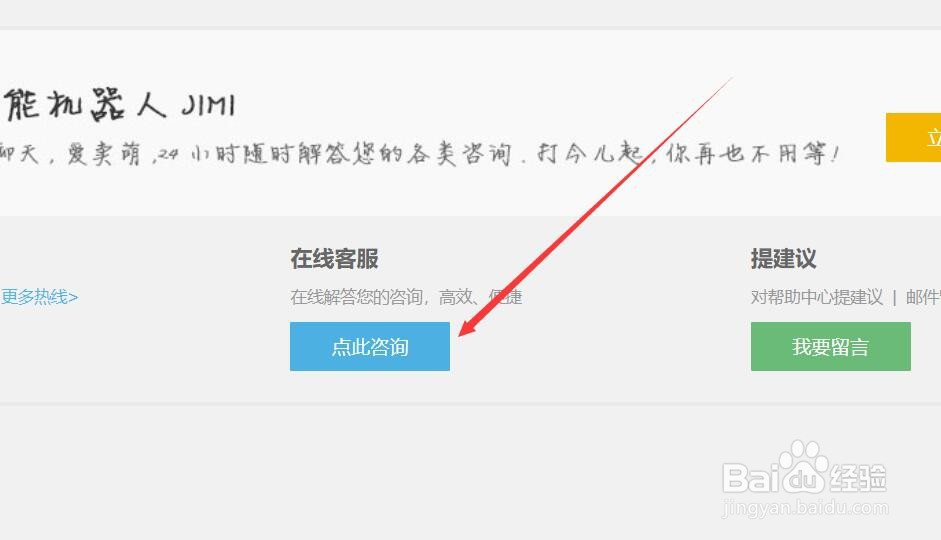 京东账户注销怎么恢复