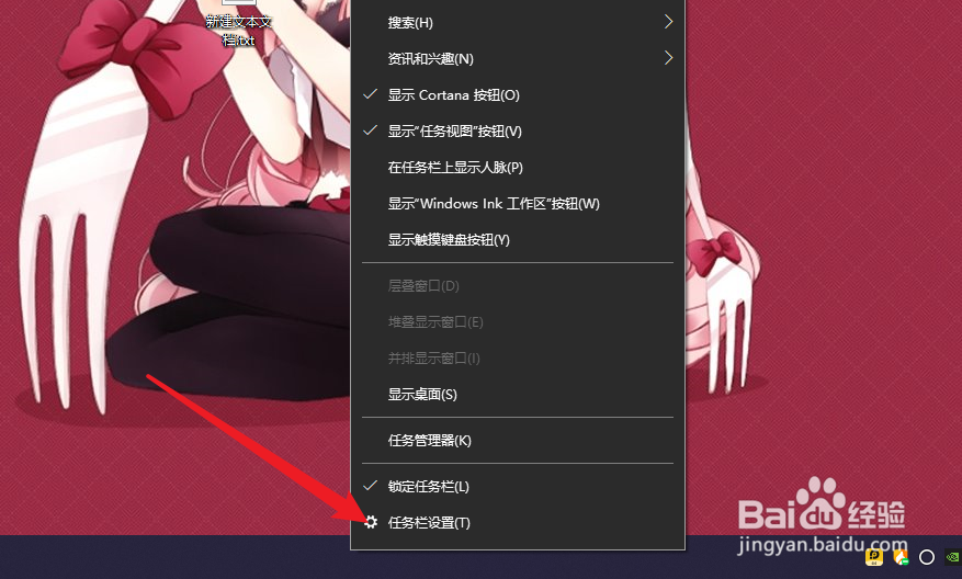 win10隐藏任务栏
