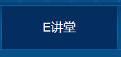 升学e网通教学视频倍速,亮度等设置