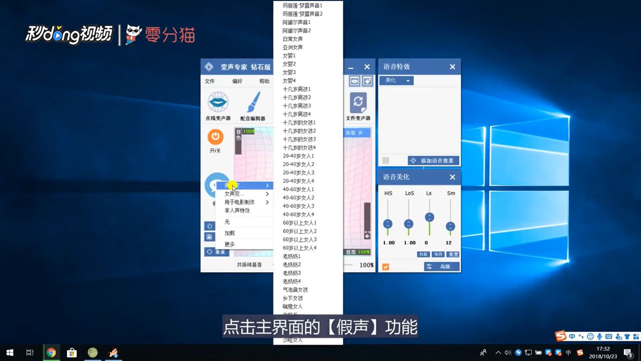 音频文件转换变声