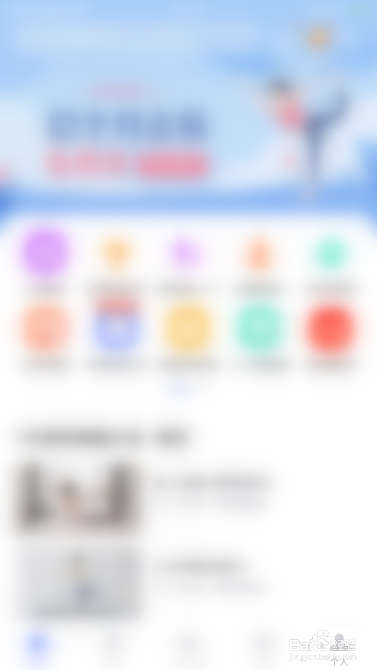 怎么停用每日瑜伽允许通过通讯录搜索到我