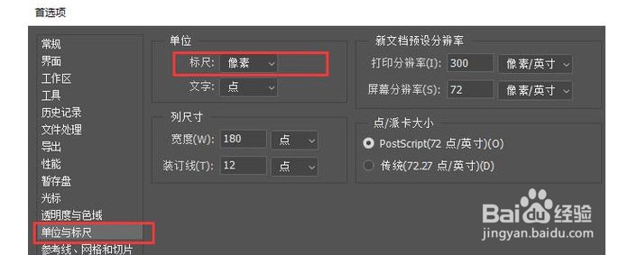 PS提示内存不足?