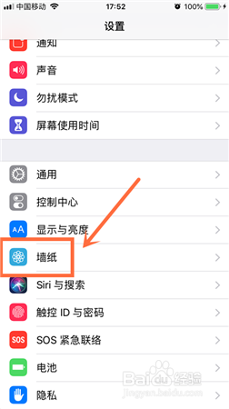 iPhone苹果手机怎么换修改更改图片/墙纸/壁纸？