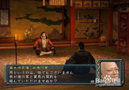 《信长之野望14：创造》