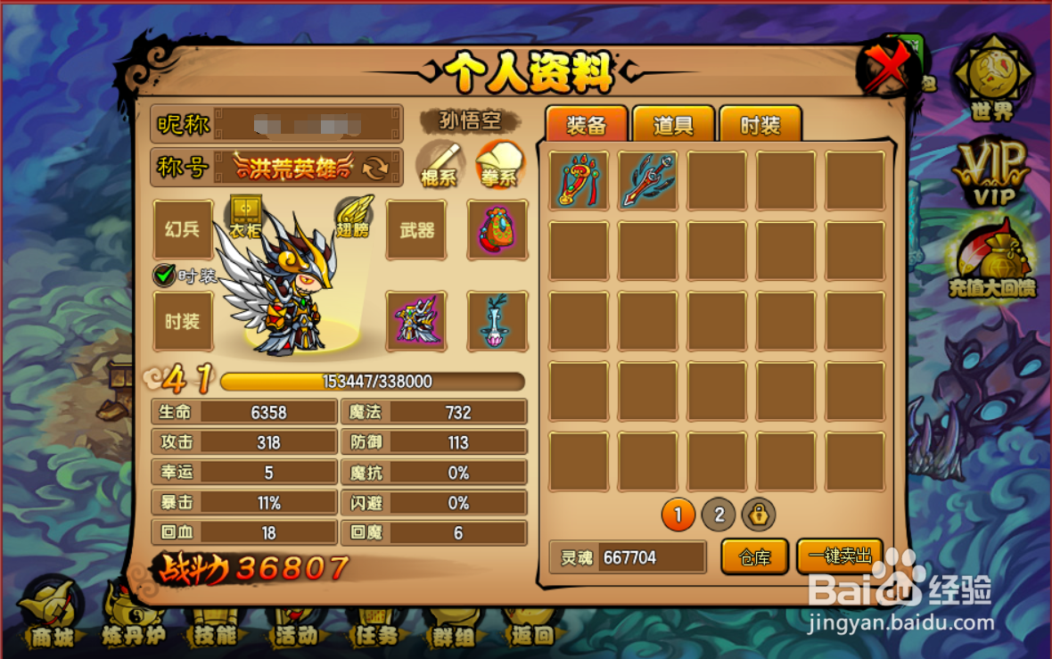 造梦西游3怎么修改光棍节头街