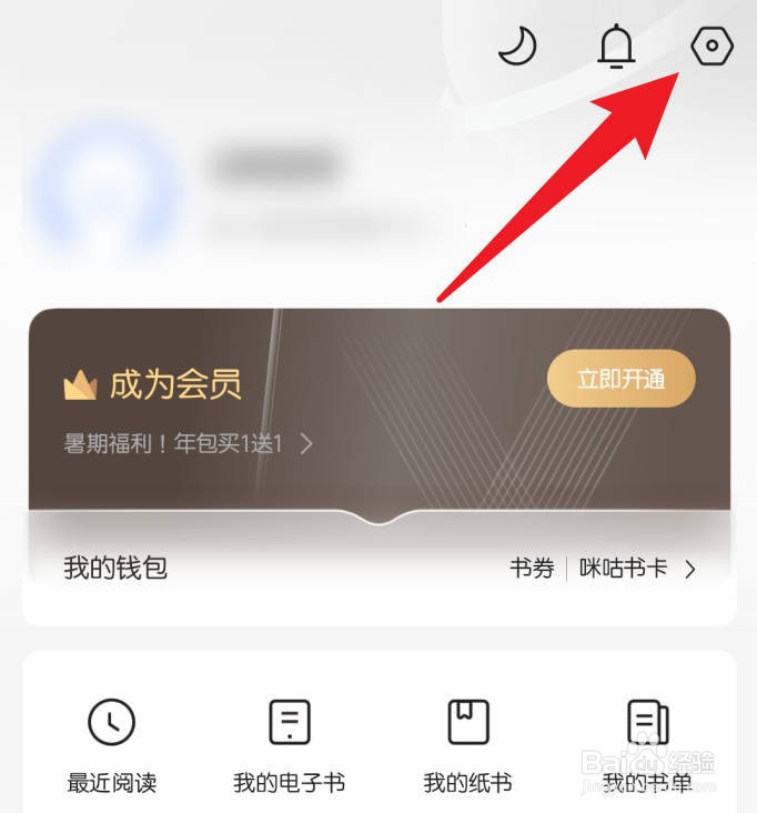 咪咕阅读查看我的举报记录
