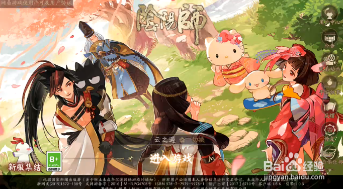 阴阳师重午节会活动怎样进入近畿河原