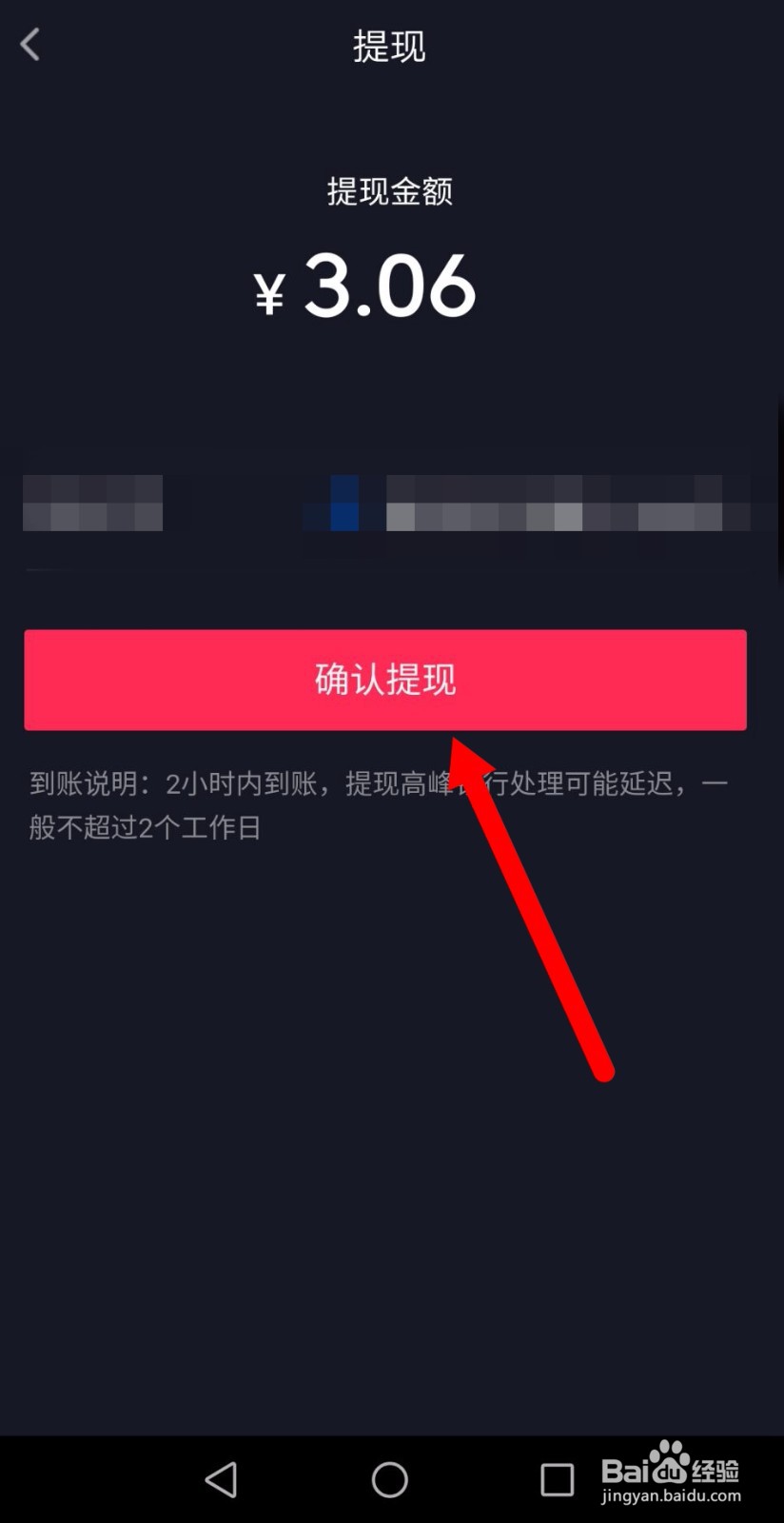 抖音端午红包怎么提现？