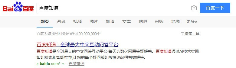 如何更高效的利用百度搜索