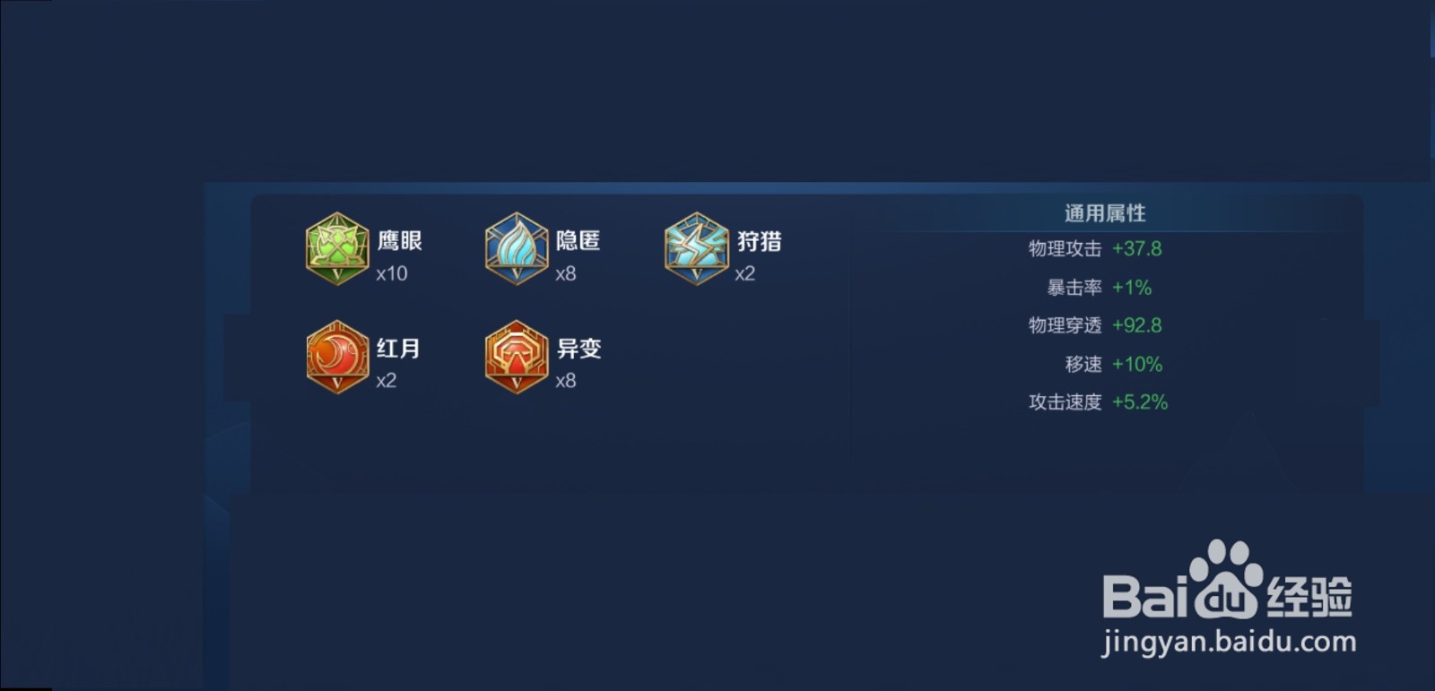 镜的铭文怎么配最强