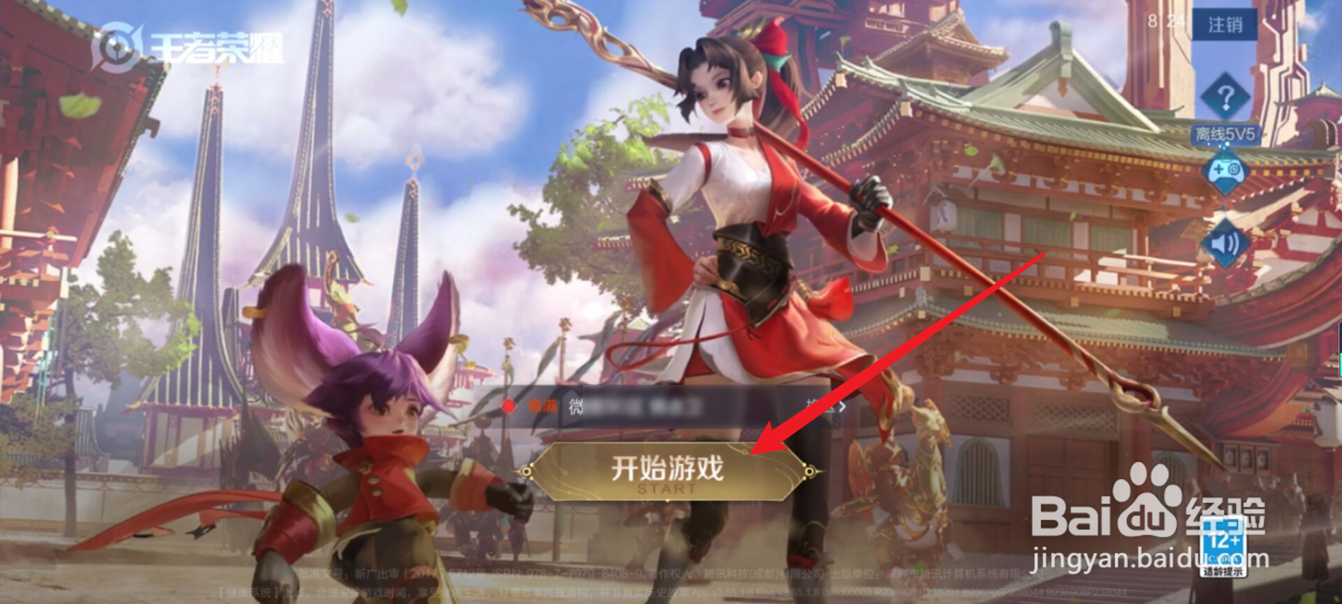 王者这也太秀了吧语音怎么获得
