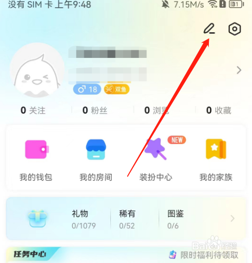 安卓版不鸽语音如何设置性别