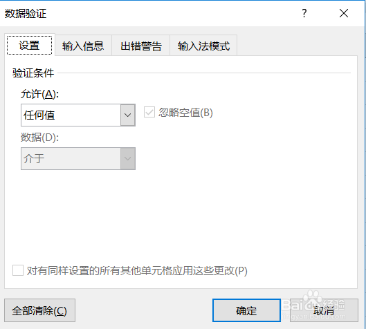 如何制作Excel的二级下拉菜单,Excel复选框制作