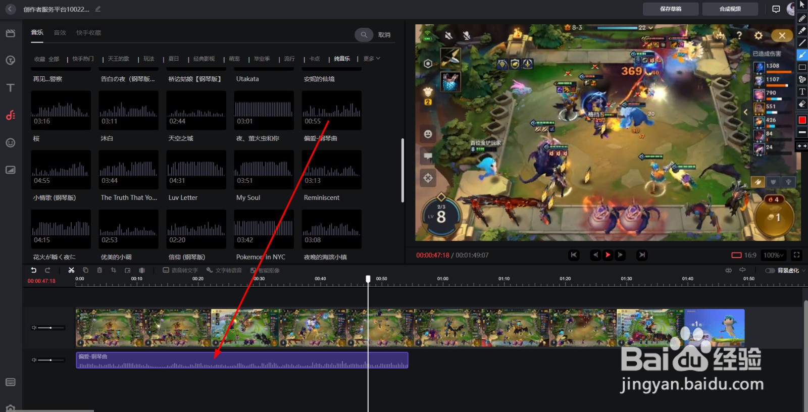 快手云剪怎么添加视频音乐
