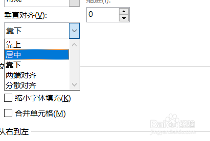 表格中的字如何上下居中