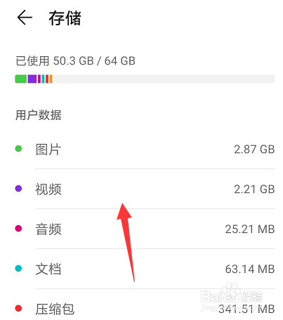 华为手机内部存储怎么打开