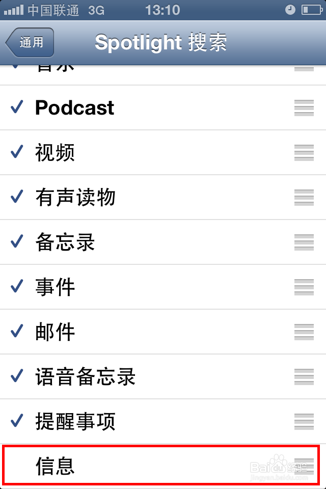 怎样解决iphone能搜索到已删除短信