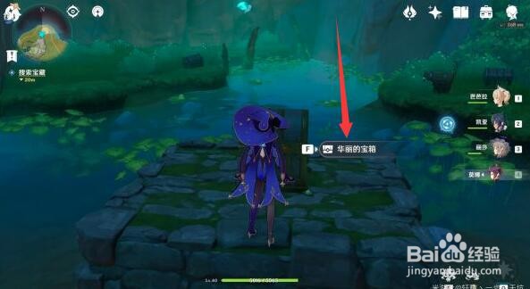 《原神》古云有螭任务图文攻略