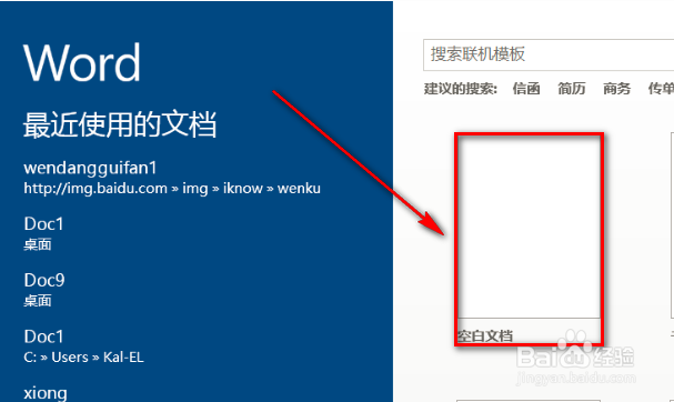怎么查看office2013是否已激活
