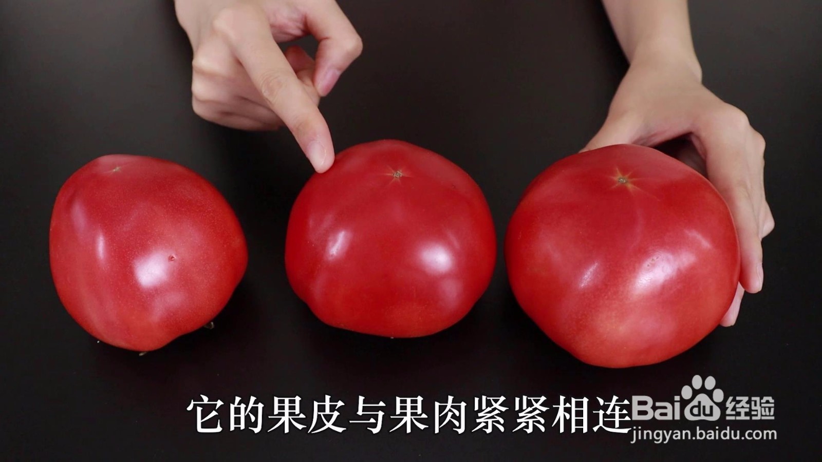 <b>怎么给番茄剥皮？三种方法简单方便#招募令2.0#</b>