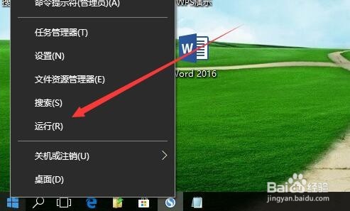 Win10系统怎么样打开本地安全策略