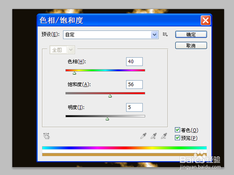 如何利用ps制作闪电特效