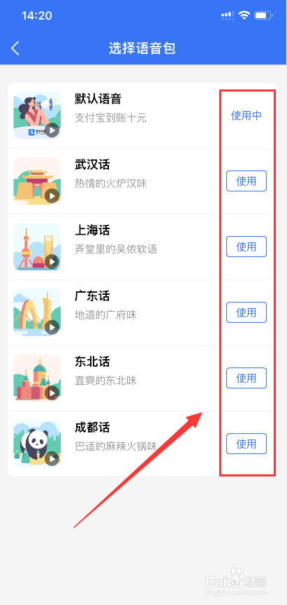最新版本支付宝怎样设置支付宝收钱到账语言提示