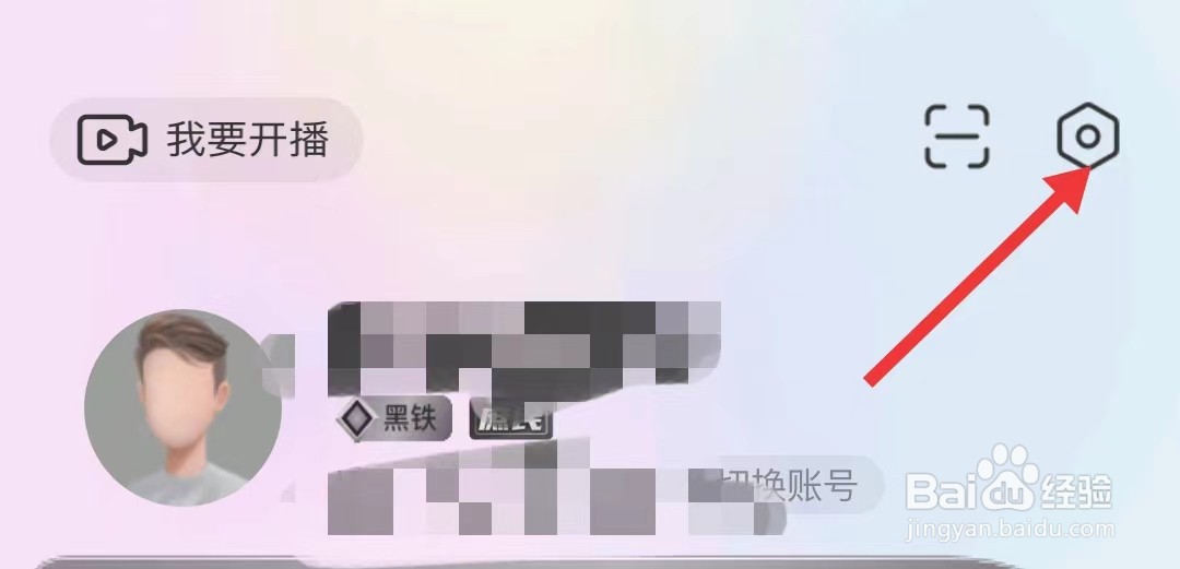 么么直播app如何查看第三方信息共享清单