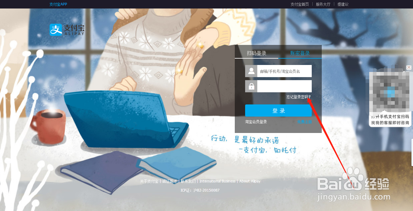 支付宝帐号怎么查